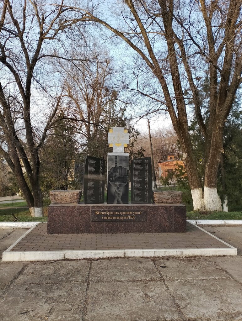 Monument, memorial Ликвидаторам аварии на Чернобыльской АЭС, Kropotkin, photo