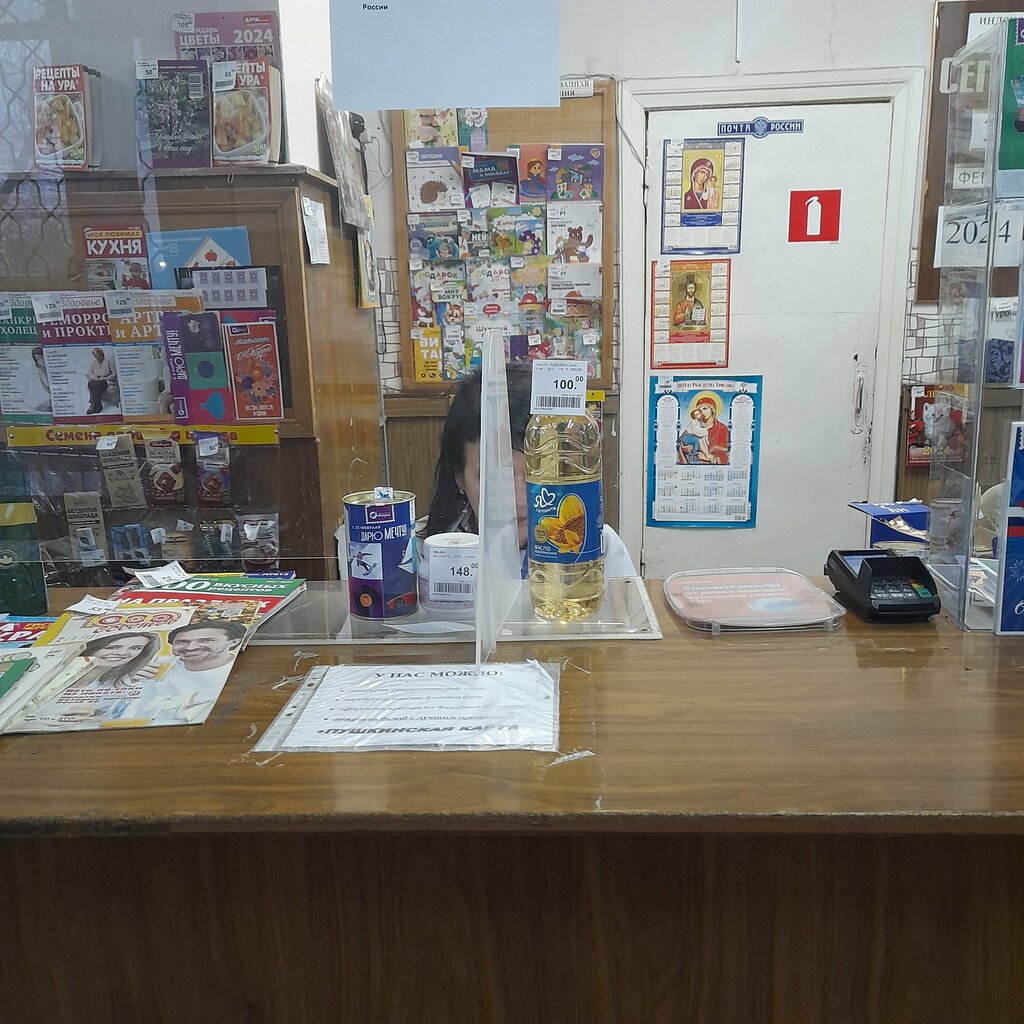 Post office Otdeleniye pochtovoy svyazi Taganrog 347909, Taganrog, photo