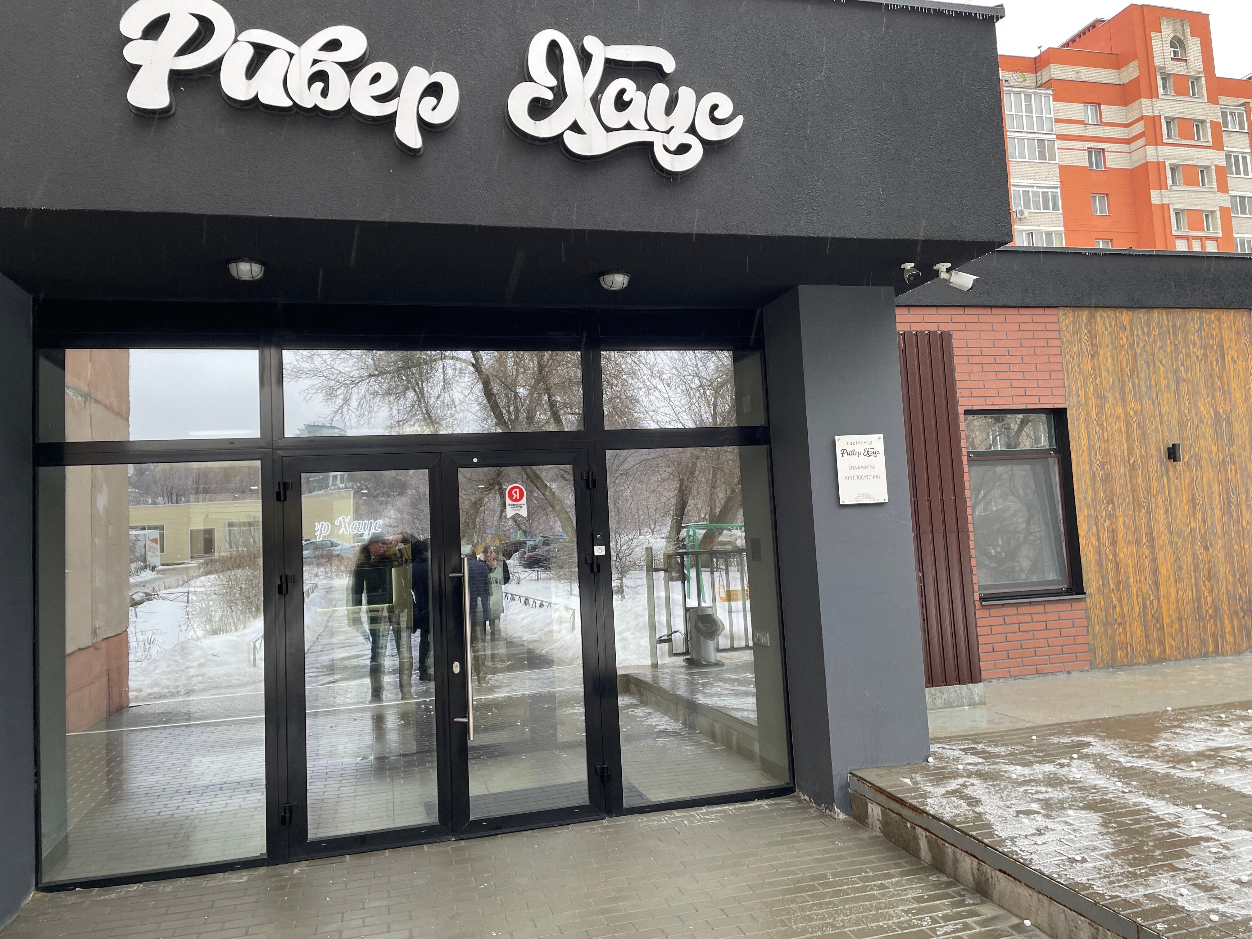 Фото Ривер Хаус