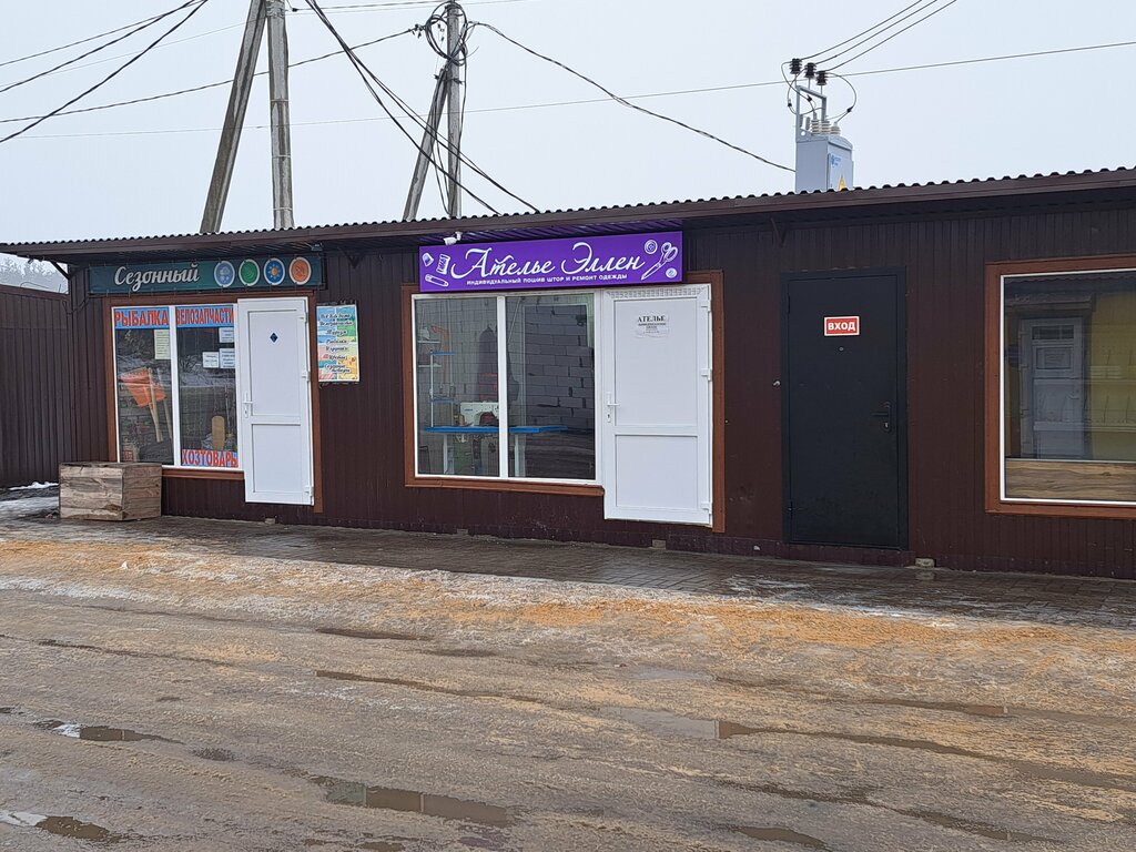 Tailor Эллен, Voronezh Oblast, photo