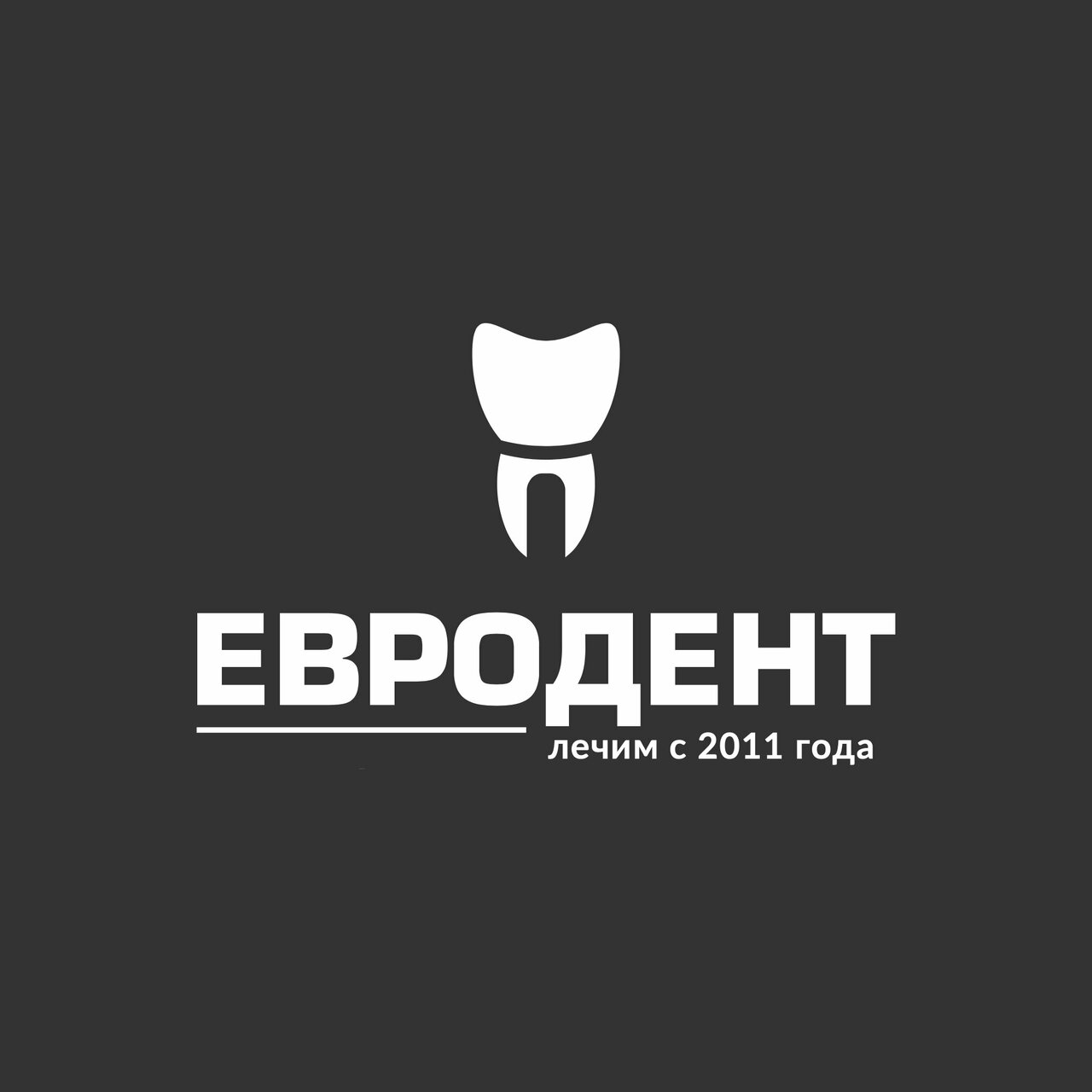 Евродент