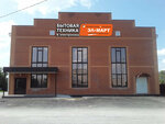 Elmart (selo Vengerovo, ulitsa Vorovskogo, 105), household appliances store