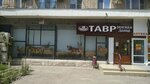 Тавр Мясная Лавка (ул. Клещёва, 5, Новочеркасск), магазин мяса, колбас в Новочеркасске