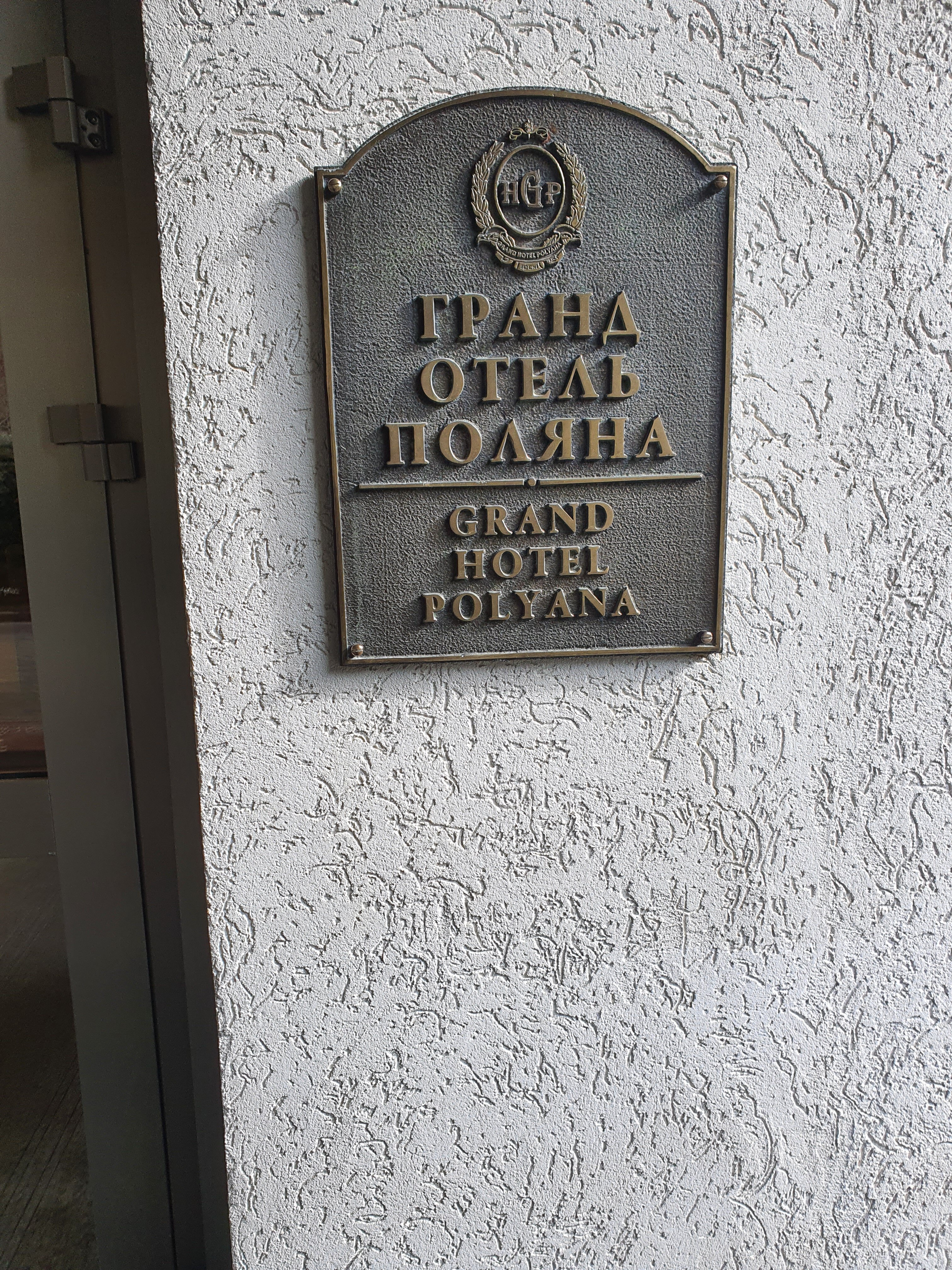 Фото Вилла Гранд Поляна