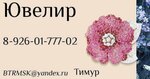 Btrmsk (Pyatnitskaya Street, 16с1), jewelry workshop