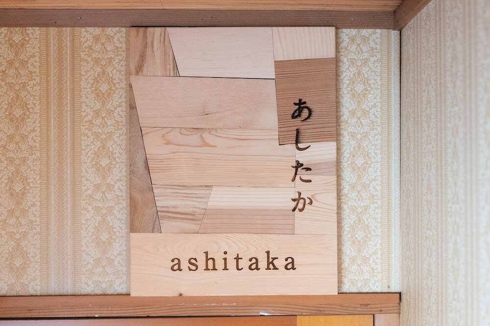 Фото Guest House Kikusui Mount Fuji - Hostel