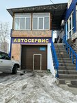 Автоэлектрик (Bolshaya ulitsa, 104/1), car service, auto repair
