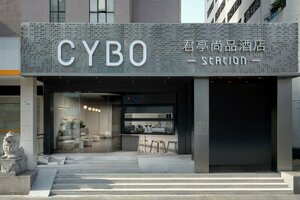Гостиница CYBO Station Luohu Shenzhen