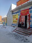 2000 Мелочей (Trolleynaya Street, 19/1к12), tienda de artículos de saneamiento