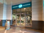 Vom Fass (Gvardeyskiy Avenue, 3), grocery