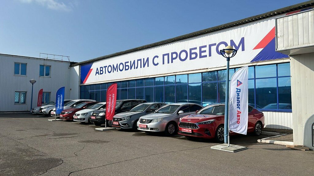 Sale of used cars Диалог Авто Эксперт, Almetyevsk, photo