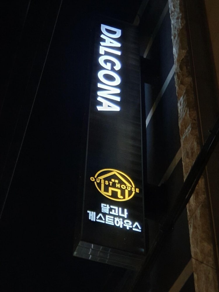 Фото Dalgona Guesthouse