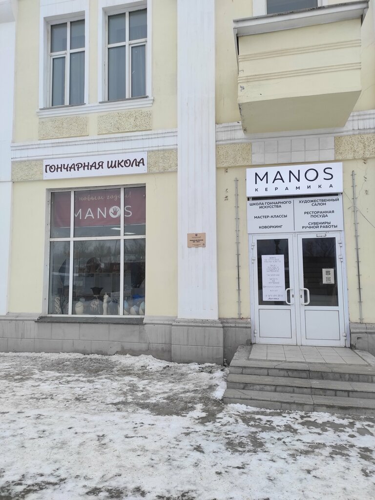 Interior goods Школа Гончарной Керамики Михаила Бывших, Barnaul, photo