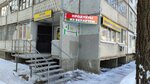 Весёлый шмель (Zoi Kosmodemyanskoy Street, 4), beer shop