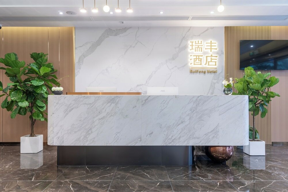 Фото Ruifeng Hotel Railway Station Store