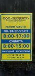 Техцентр (selo Krasnokumskoye, ulitsa Stroiteley, 1В), vehicle inspection station