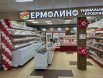 Ермолино (Солнцевский просп., 2, Москва), магазин продуктов в Москве