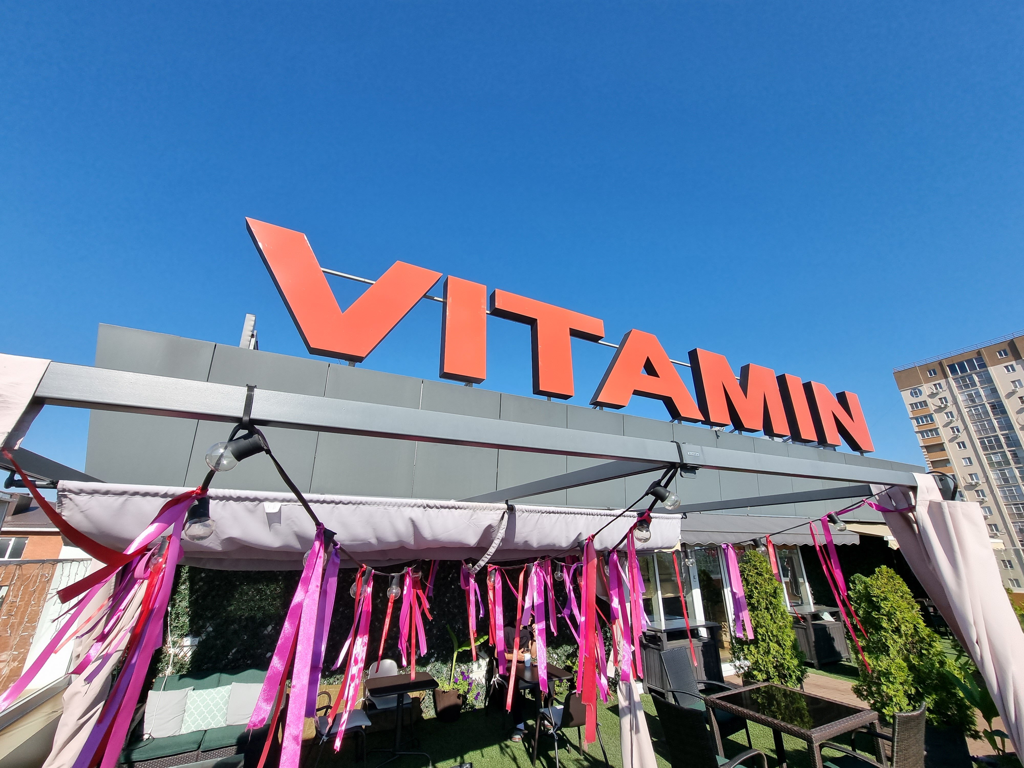 Фото Витамин