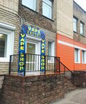 Vape Expert (Generala Belova Street, 3), tienda de vapeo