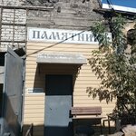 Цех памятников (Monastyrka Street, 20к2), production of tombstones
