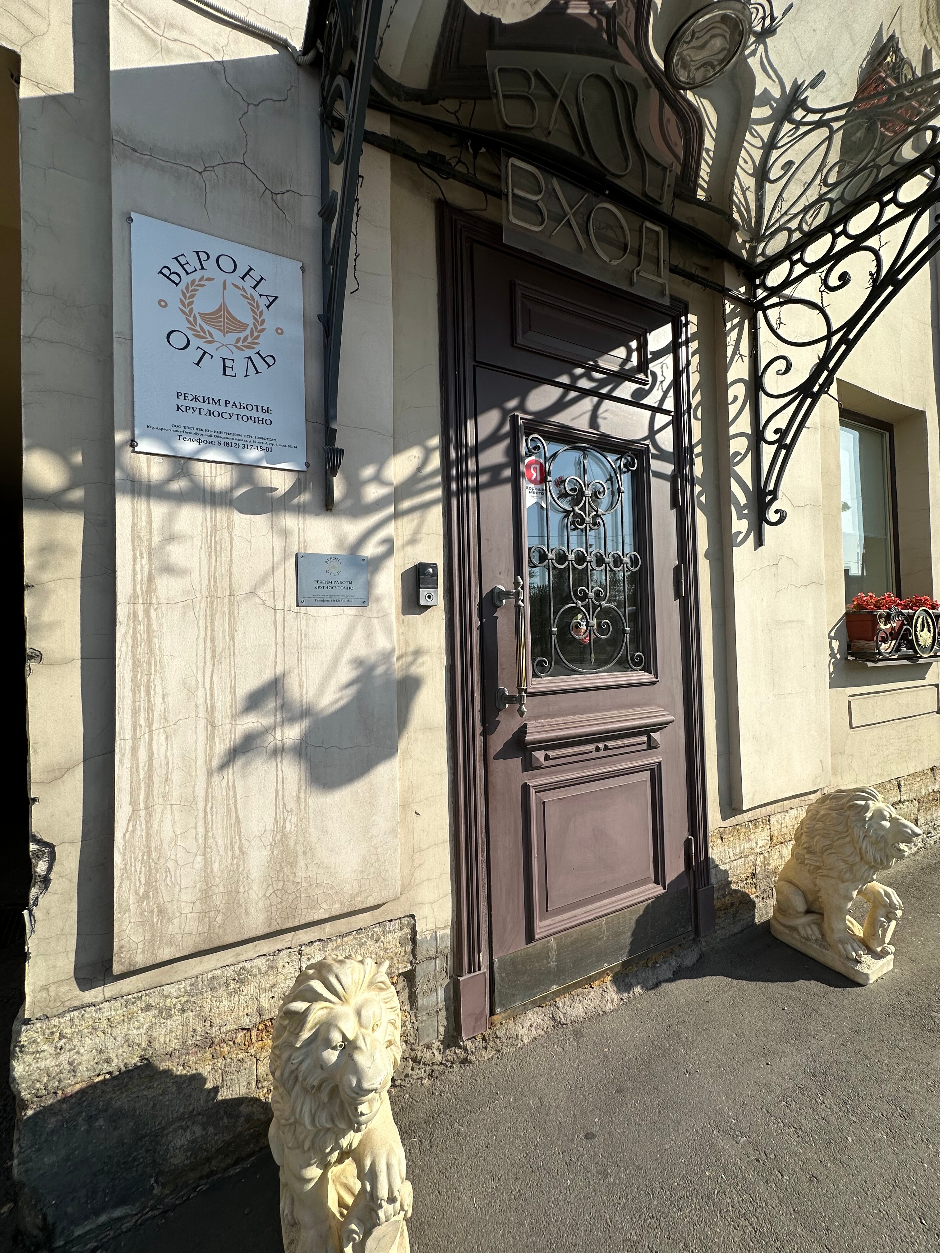 Фото Верона