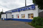 Vitebskie produkty (Vielikalucki trakt, 15), tienda de productos