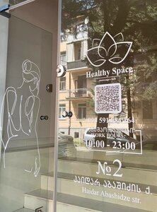 Healthy Space (ул. Хайдара Абашидзе, 2), массажный салон в Батуми
