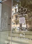 Healthy Space (Haidar Abashidze Street, 2), massage salon