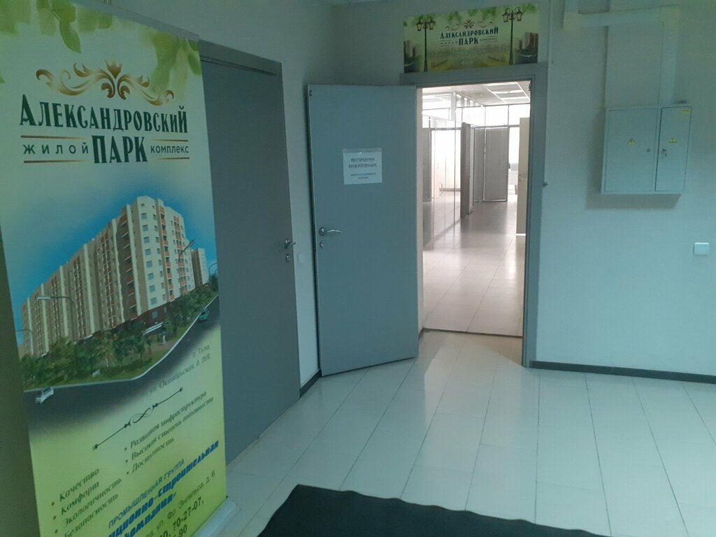 Sales office Александровский парк, Tula, photo