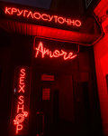 Amore 59 (Сибирская ул., 19Б, Пермь), секс-шоп в Перми