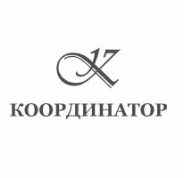 Координатор
