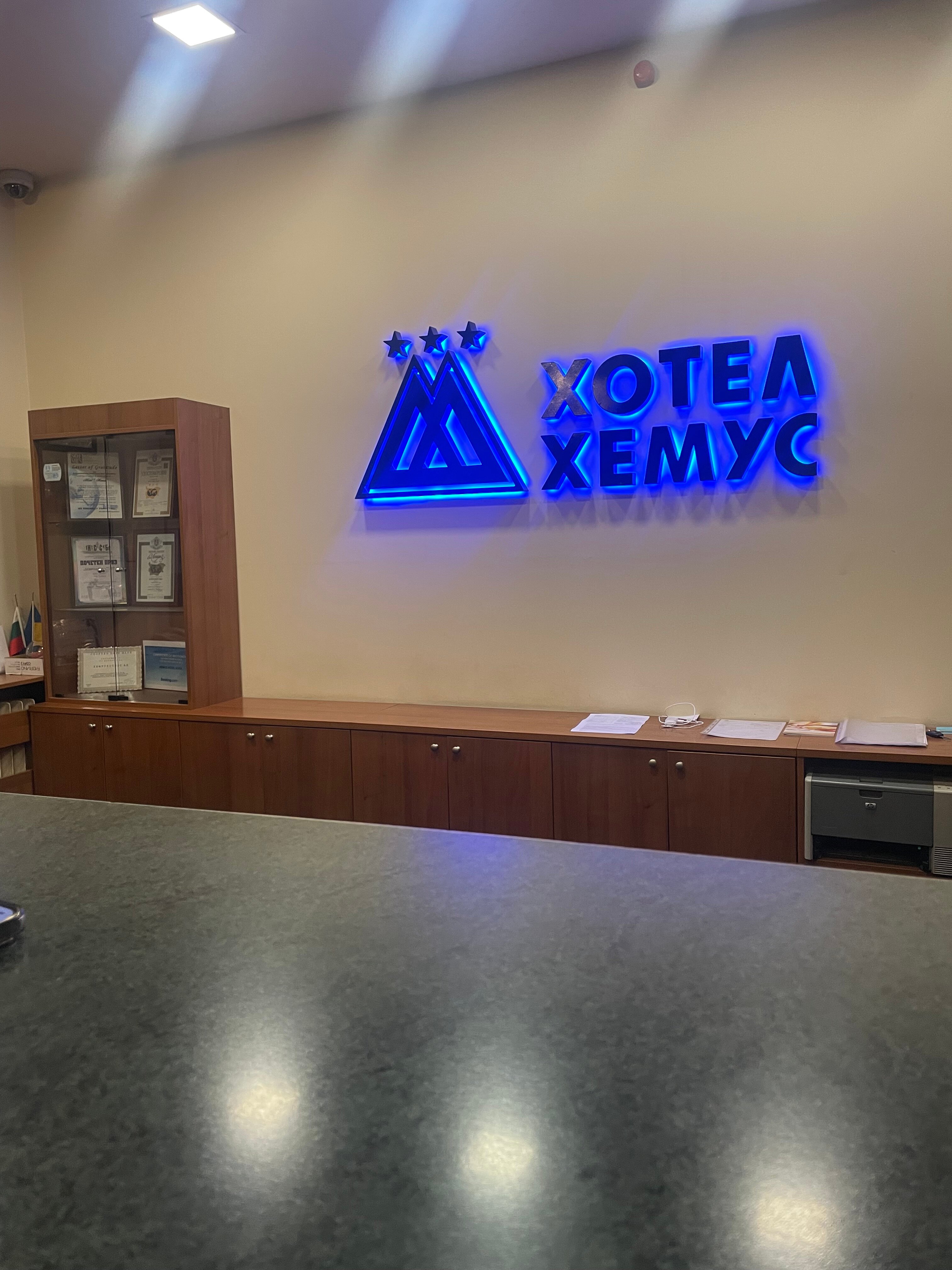 Фото Hemus Hotel Sofia