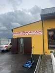 Грузовой шиномонтаж (posyolok Shcheglovo, Inzhenernaya ulitsa, 12) ، تركيب وتصليح الإطارات