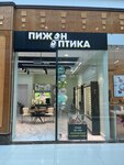 Pijon Optika (Dmitrovskoye Highway, 163А), opticial store