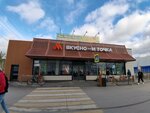 Vkusno — i tochka (Revolutsionnaya Street, 64А) ، وجبات سريعة