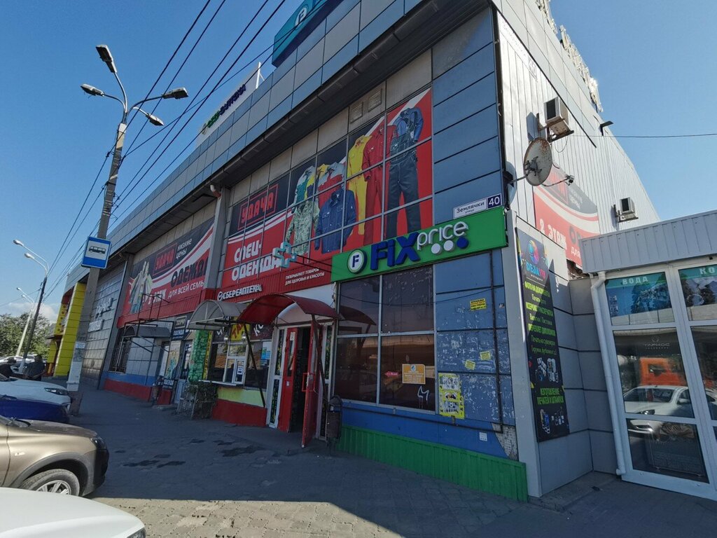 Аптека ЕАПТЕКА, Волгоград, фото