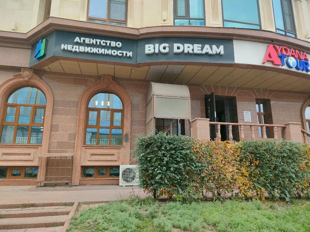 Жылжымайтын мүлік агенттігі Big Dream, Астана, фото