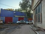 Mister Khrom (Stary pereulok, 6к3) ، ورشة لتصليح السيارات
