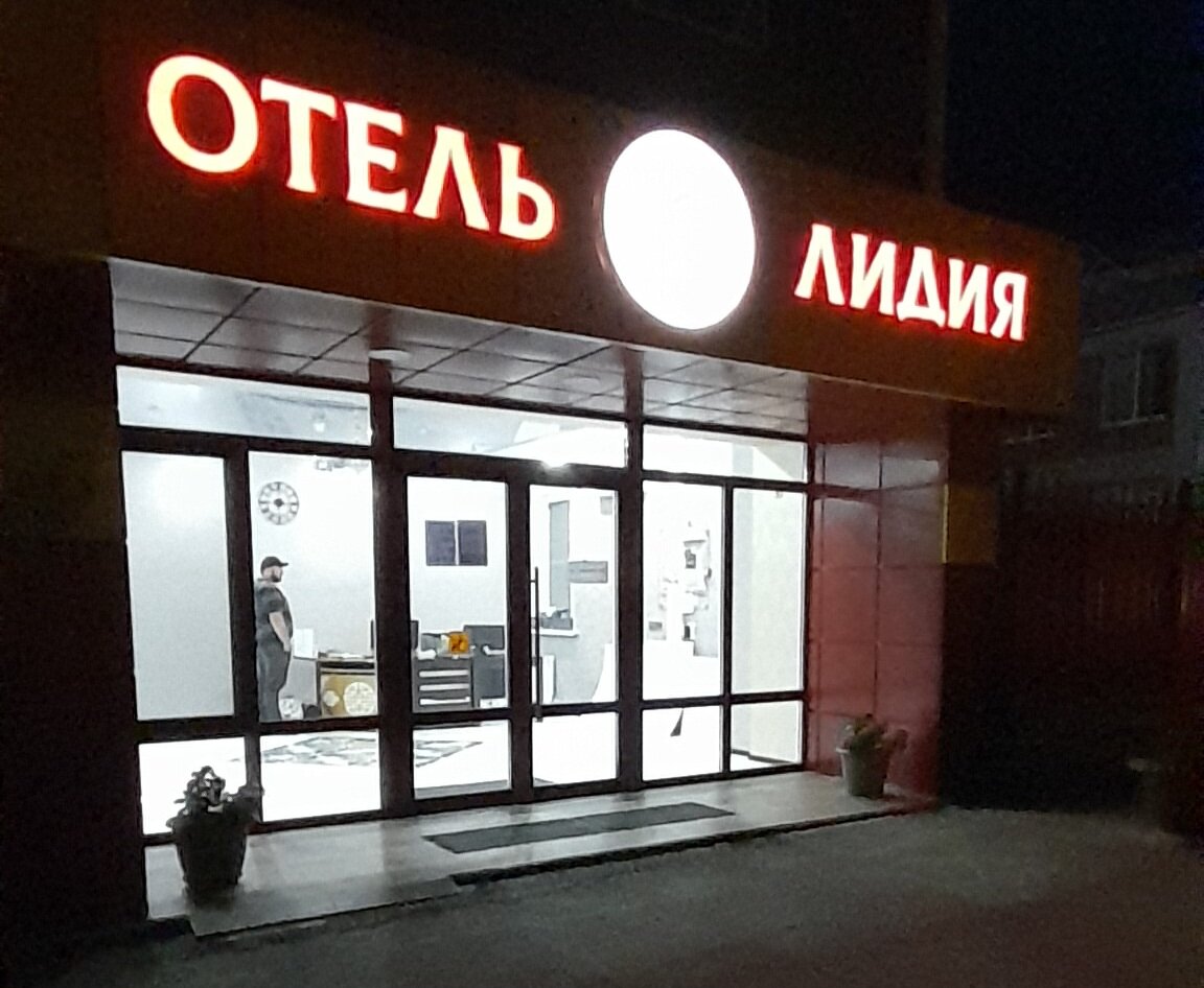 Фото отеля 4