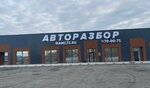 АМС (Старый Тобольский тракт, 3-й километр, 6, стр. 4, Тюмень), авторазбор в Тюмени