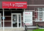 StepUp (ulitsa Vozrozhdeniya, 51), foreign language courses