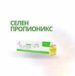 Propionix (Karasunskiy City administrative district, mikrorayon Gidrostroiteley, Ignatova Street, 5), phytoproducts, dietary supplements