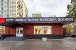 Магазин тканей и текстиля для дома (Entuziastov Highway, 60), drapery shop