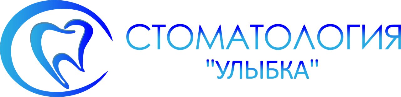 Улыбка