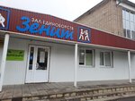 DYuSSh olimpiyskogo rezerva (mikrorayon Novy gorod, Shkolnaya ulitsa, 13), complejo deportivo