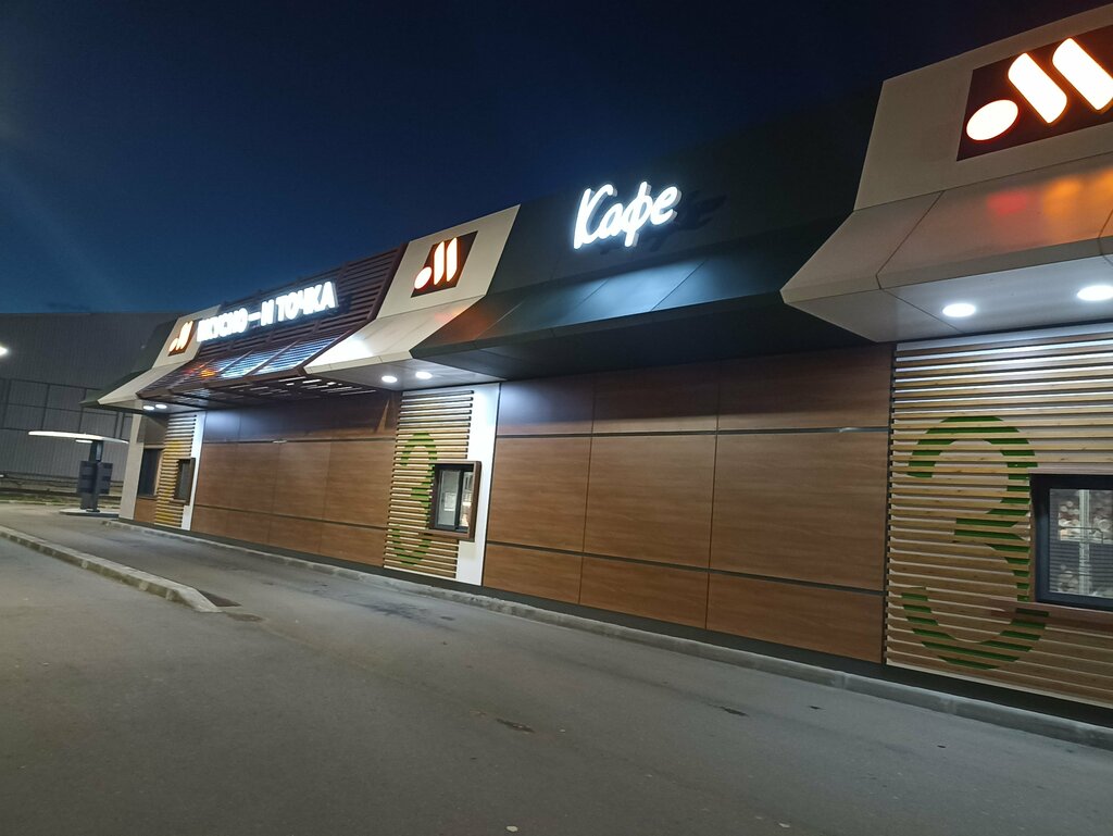 Fast food Vkusno — i tochka, Saransk, photo