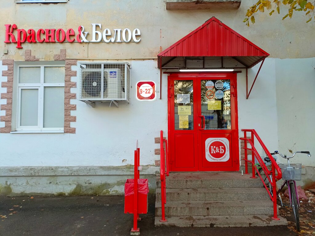 Alcoholic beverages Krasnoe&Beloe, Staraya Russa, photo
