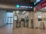 Apetta (Savushkina Street, 116), dry cleaning