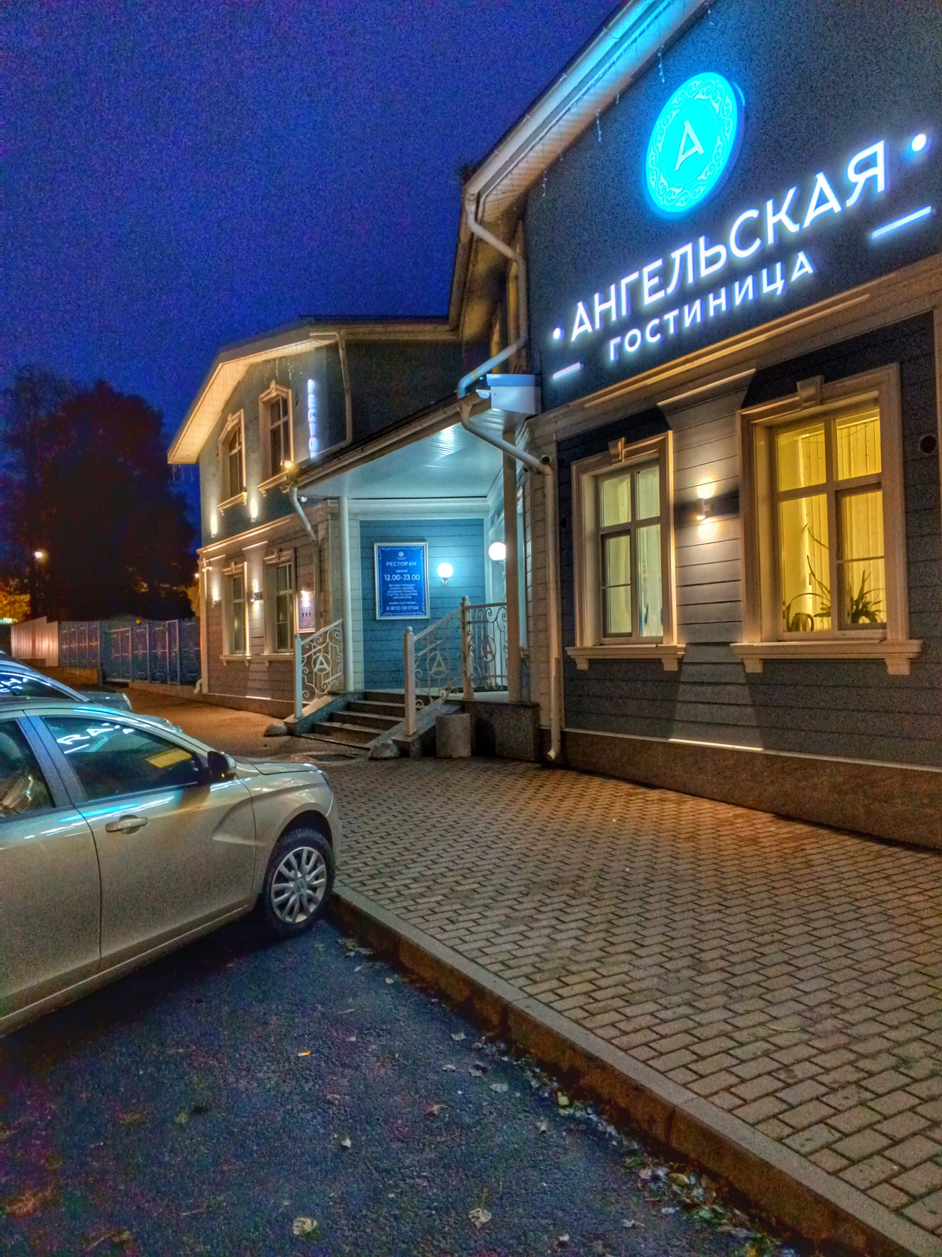 Фото Ангельская