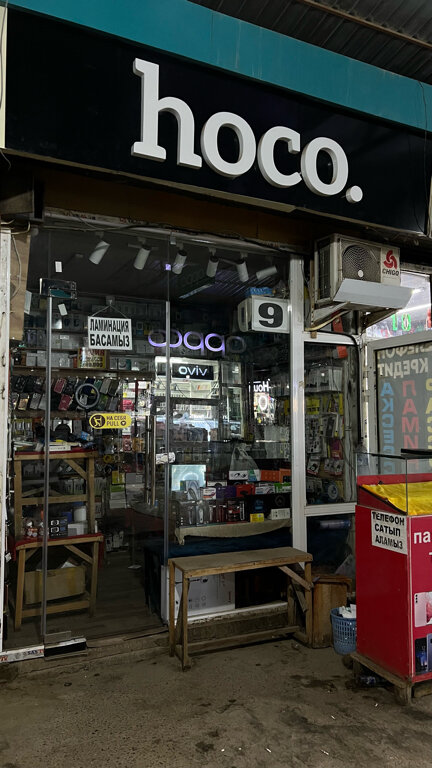 Hoco stores near me store